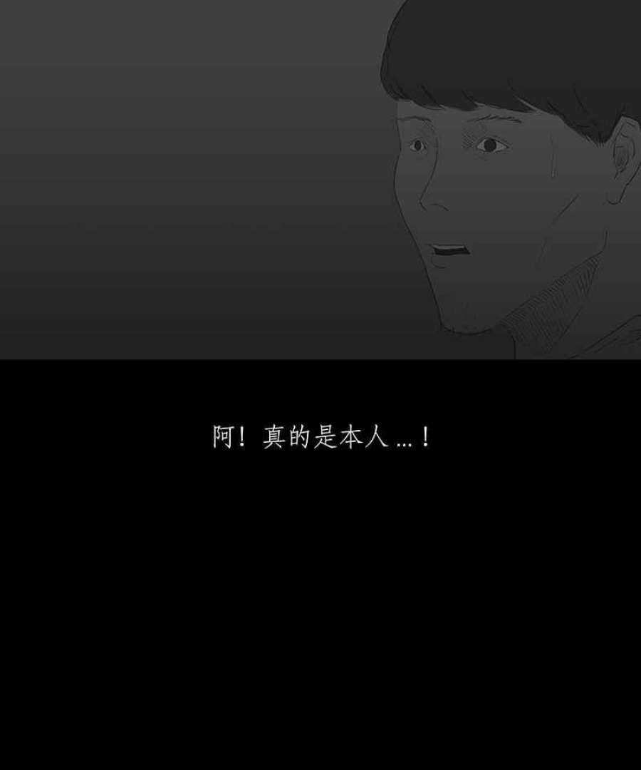 黑盒子悟空地图漫画,[第44话] 昇华情(1)20图