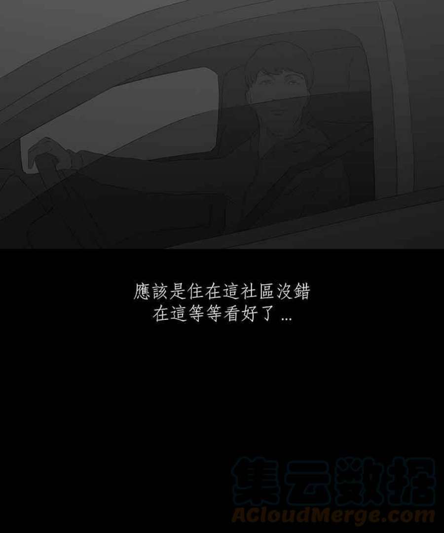 黑盒子悟空地图漫画,[第44话] 昇华情(1)17图