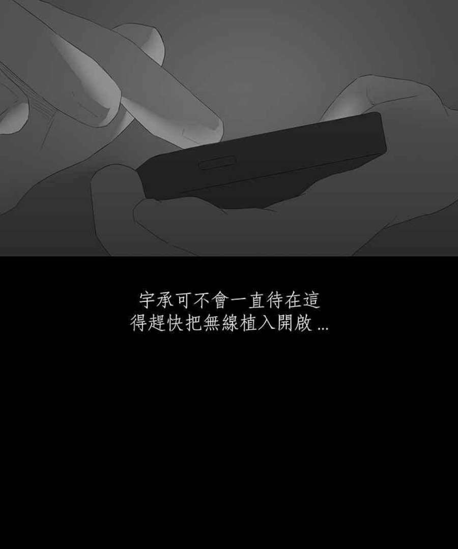 黑盒子悟空地图漫画,[第44话] 昇华情(1)22图