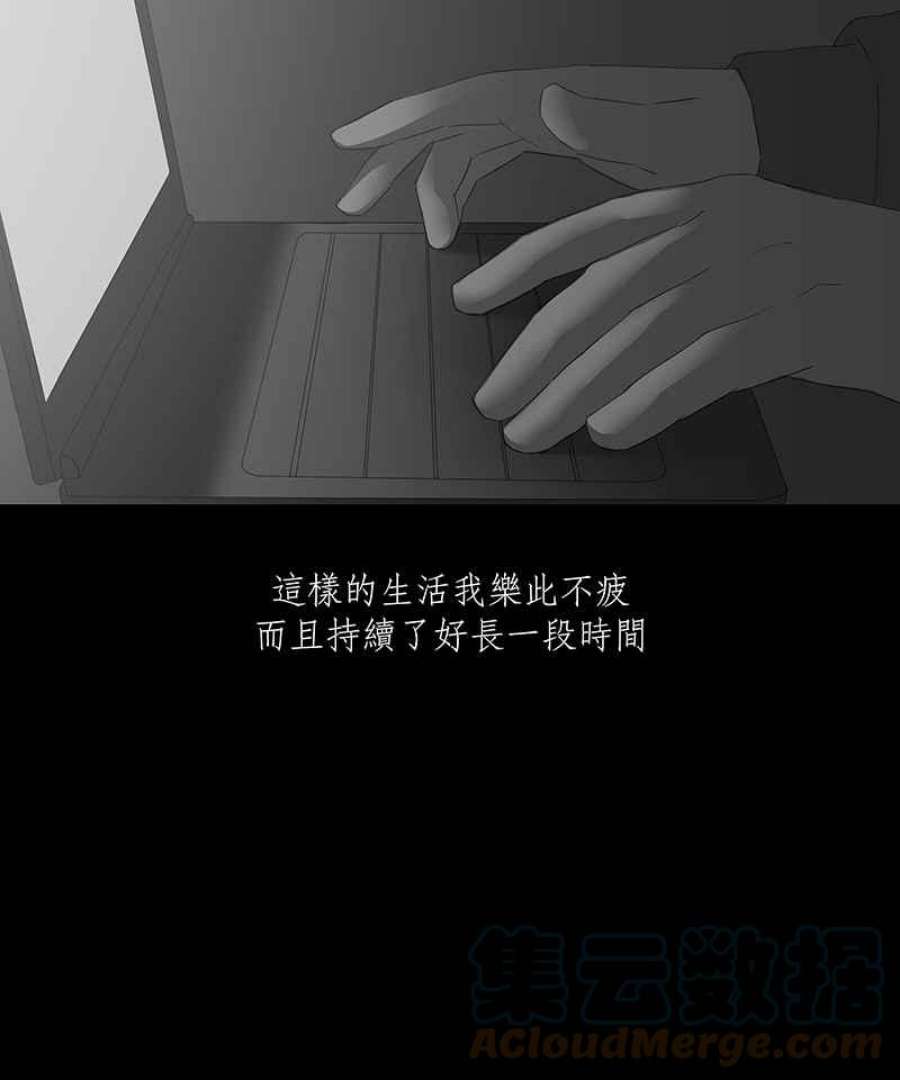 黑盒子悟空地图漫画,[第44话] 昇华情(1)11图