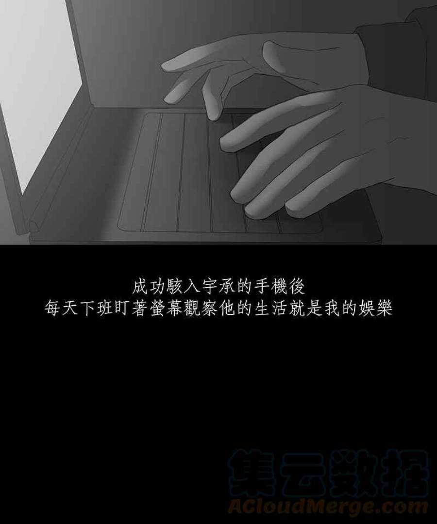 黑盒子悟空地图漫画,[第44话] 昇华情(1)29图