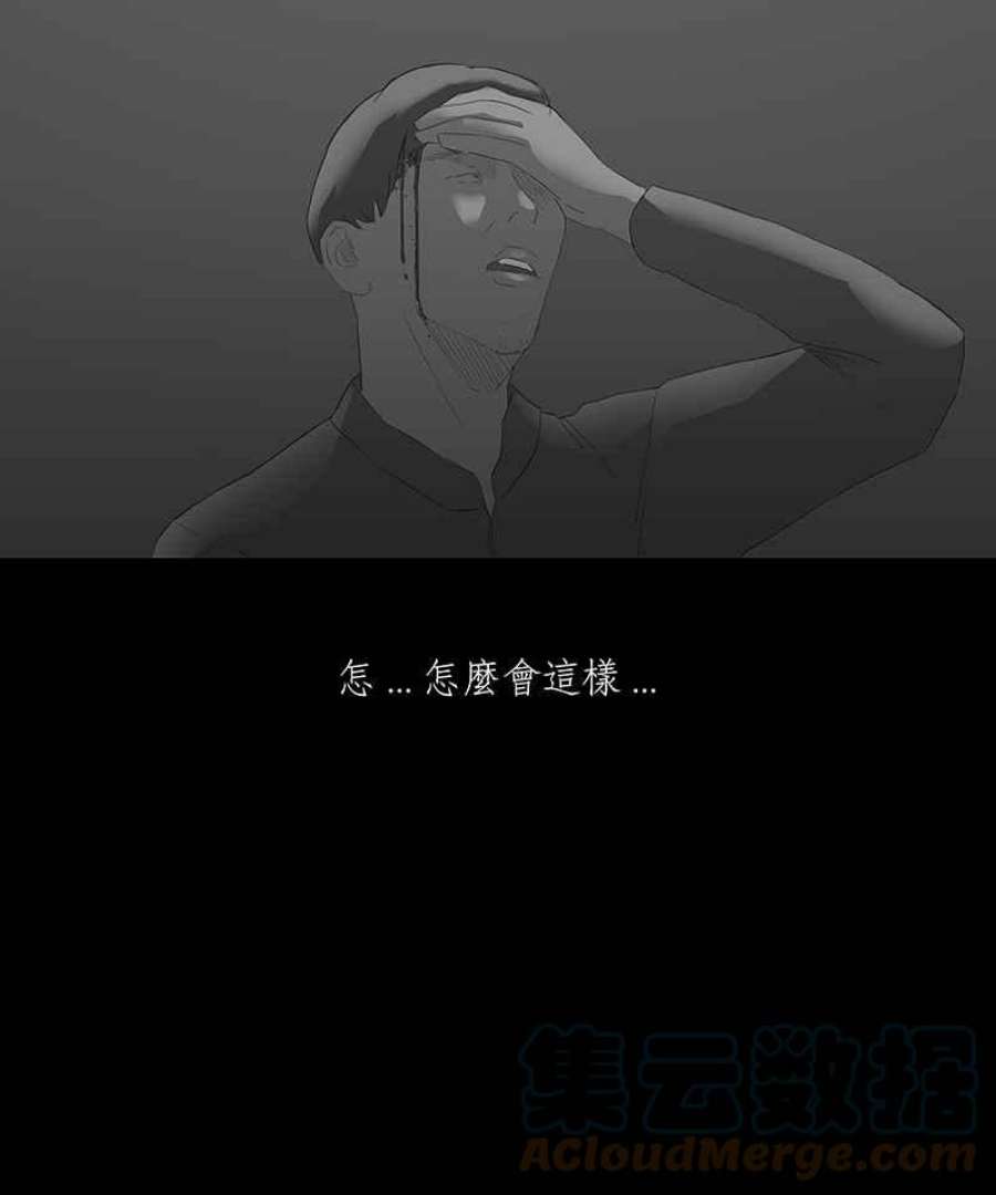 黑盒子的香烟漫画,[第45话] 昇华情(2)19图