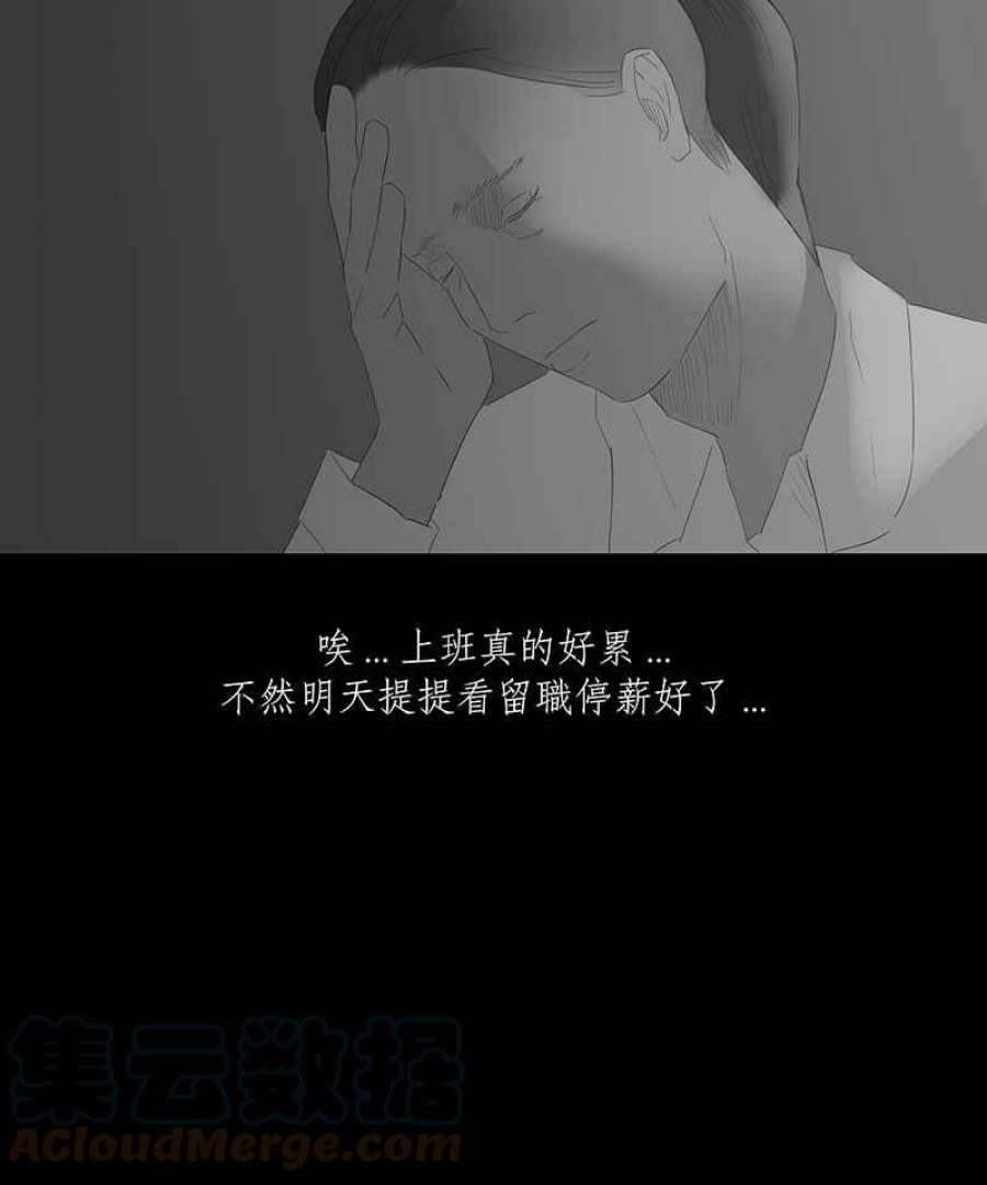 黑盒子房子什么意思漫画,[第46话] 伊甸园(1)11图