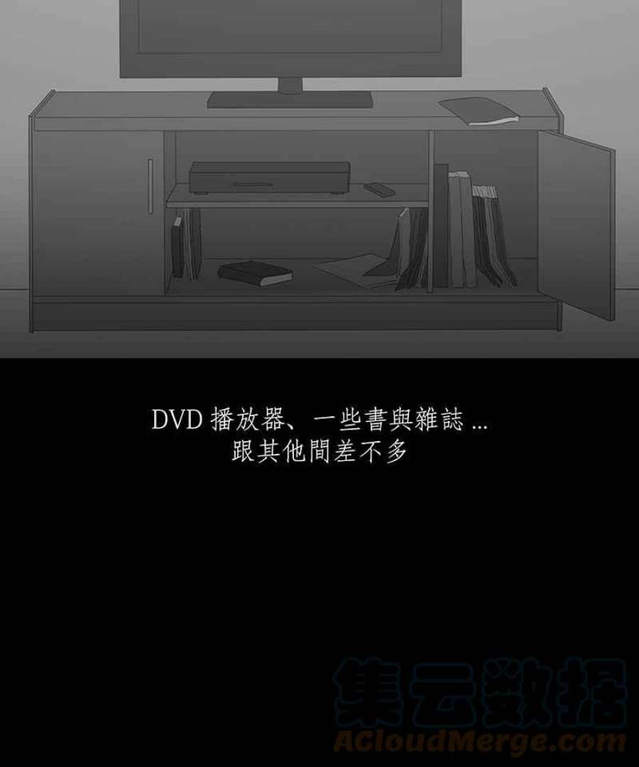 黑盒子房子什么意思漫画,[第46话] 伊甸园(1)29图