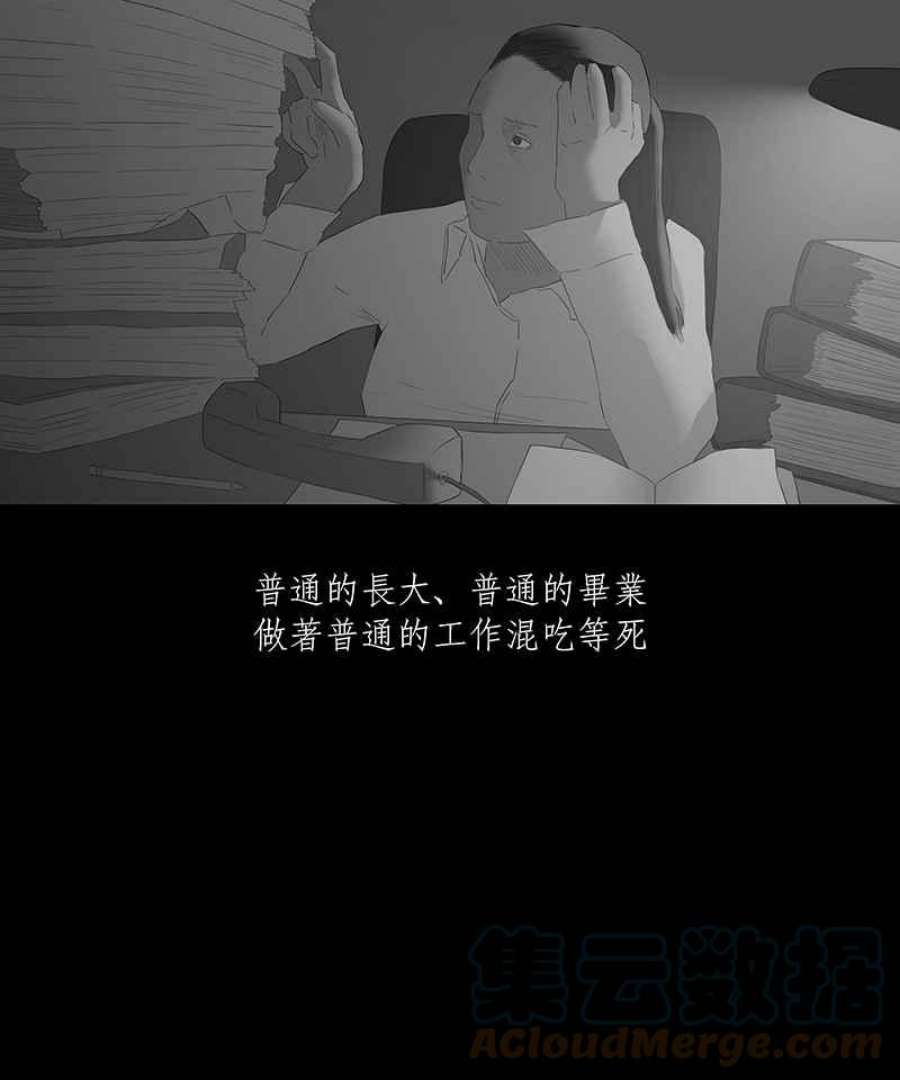 黑盒子房子什么意思漫画,[第46话] 伊甸园(1)5图