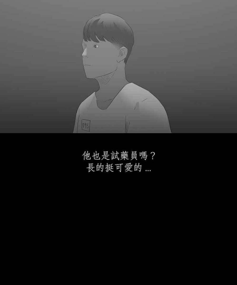 黑盒子房子什么意思漫画,[第46话] 伊甸园(1)20图