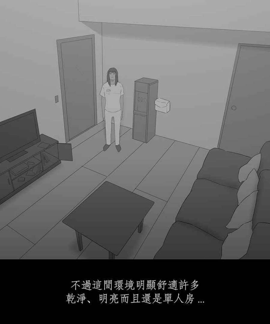 黑盒子房子什么意思漫画,[第46话] 伊甸园(1)30图