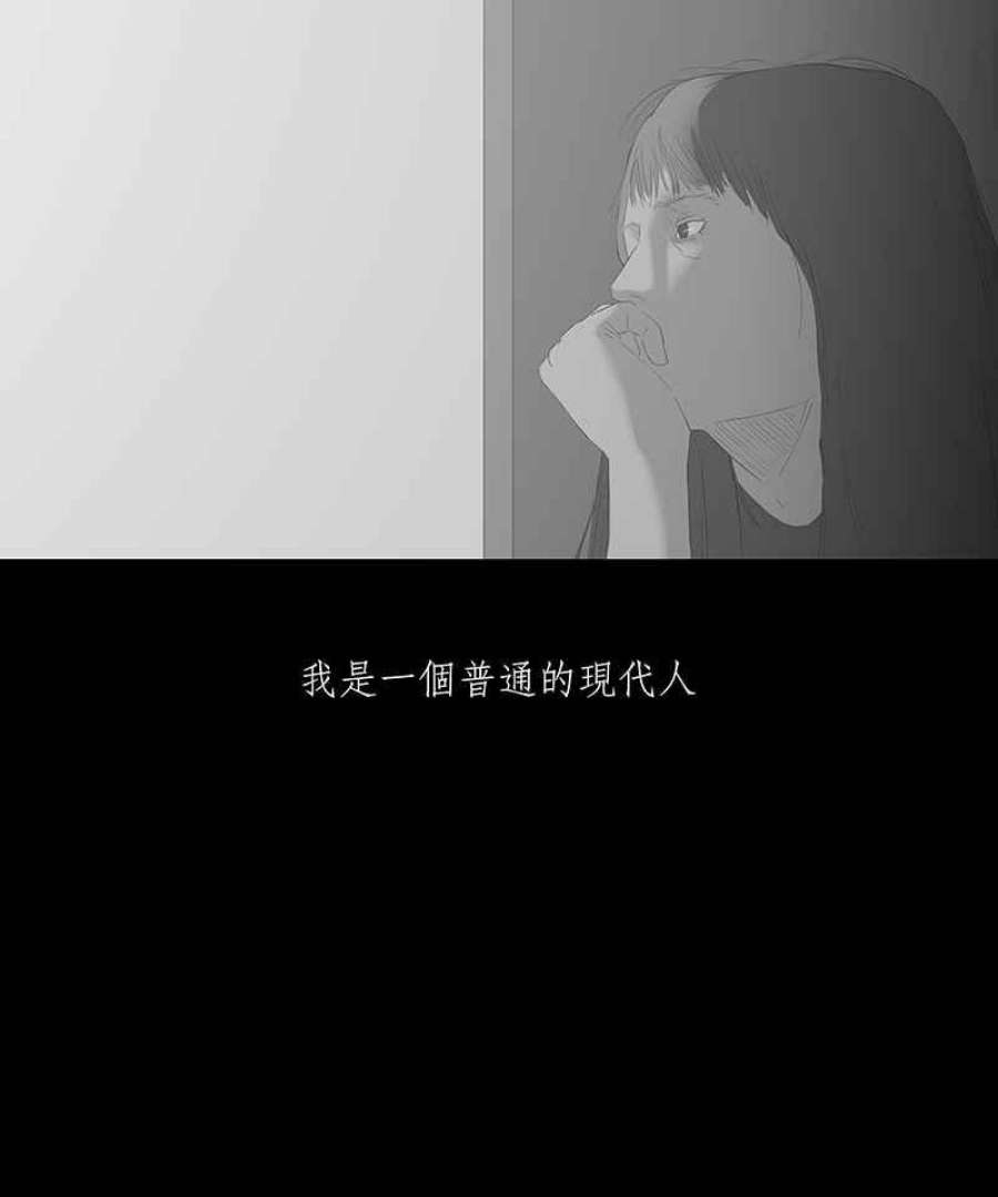 黑盒子房子什么意思漫画,[第46话] 伊甸园(1)4图