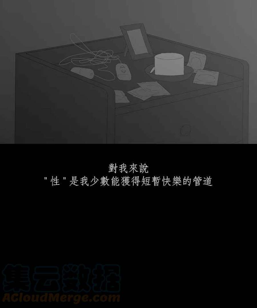 黑盒子房子什么意思漫画,[第46话] 伊甸园(1)7图