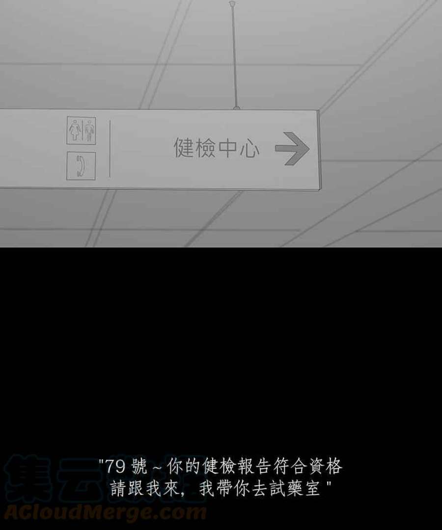 黑盒子房子什么意思漫画,[第46话] 伊甸园(1)15图