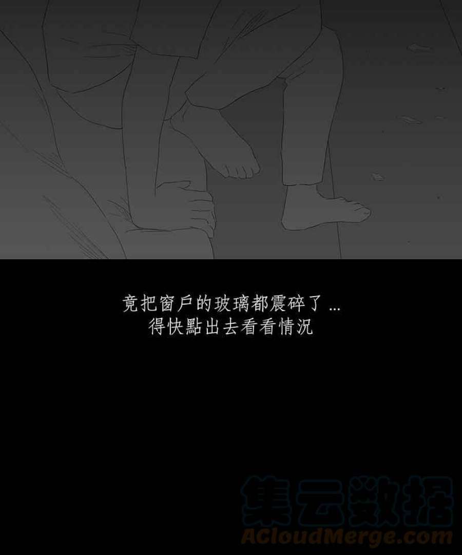 黑盒子悟空地图漫画,[第47话] 伊甸园(2)15图