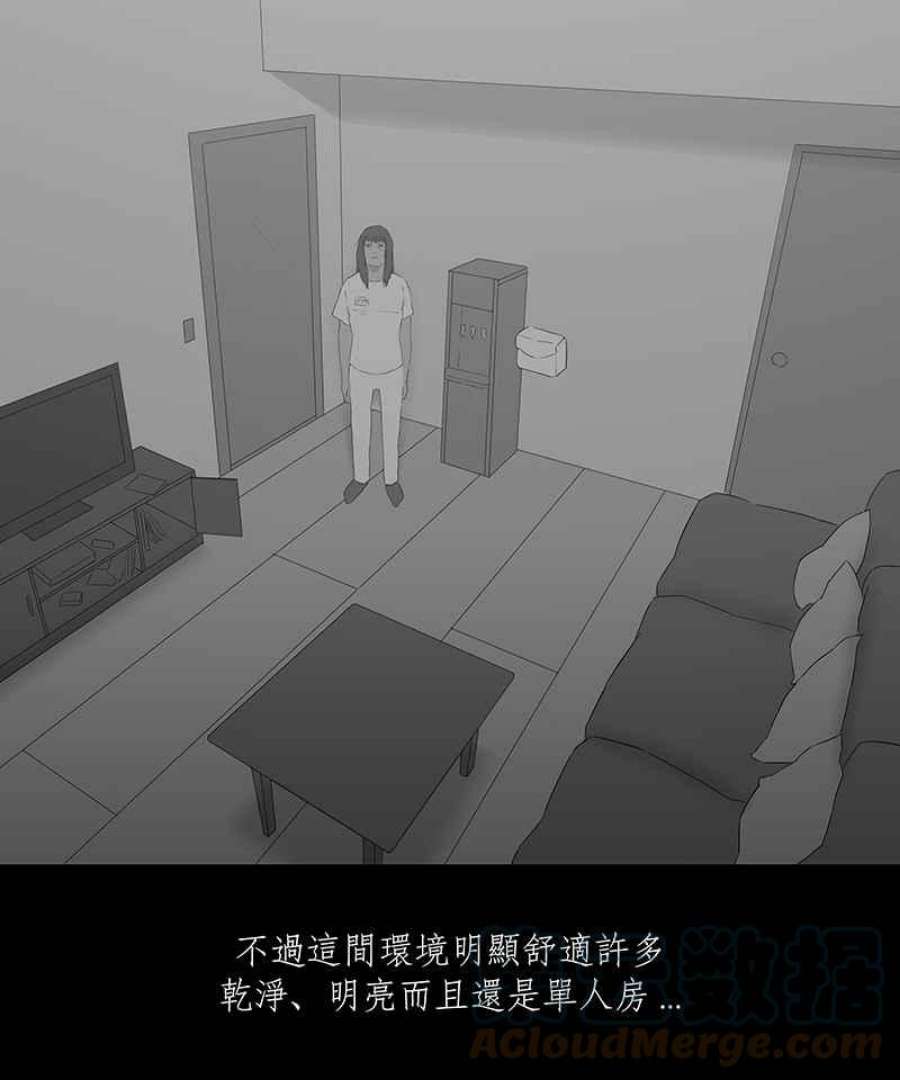 黑盒子悟空地图漫画,[第47话] 伊甸园(2)3图