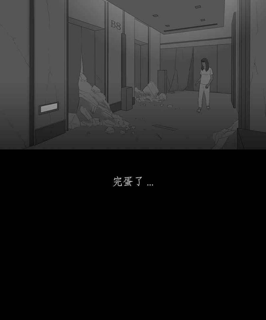 黑盒子悟空地图漫画,[第47话] 伊甸园(2)20图