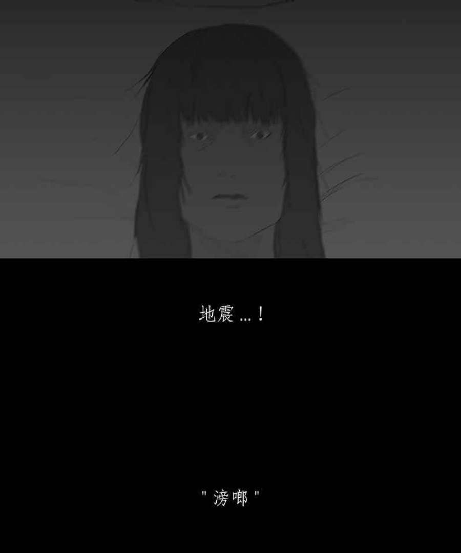 黑盒子悟空地图漫画,[第47话] 伊甸园(2)12图