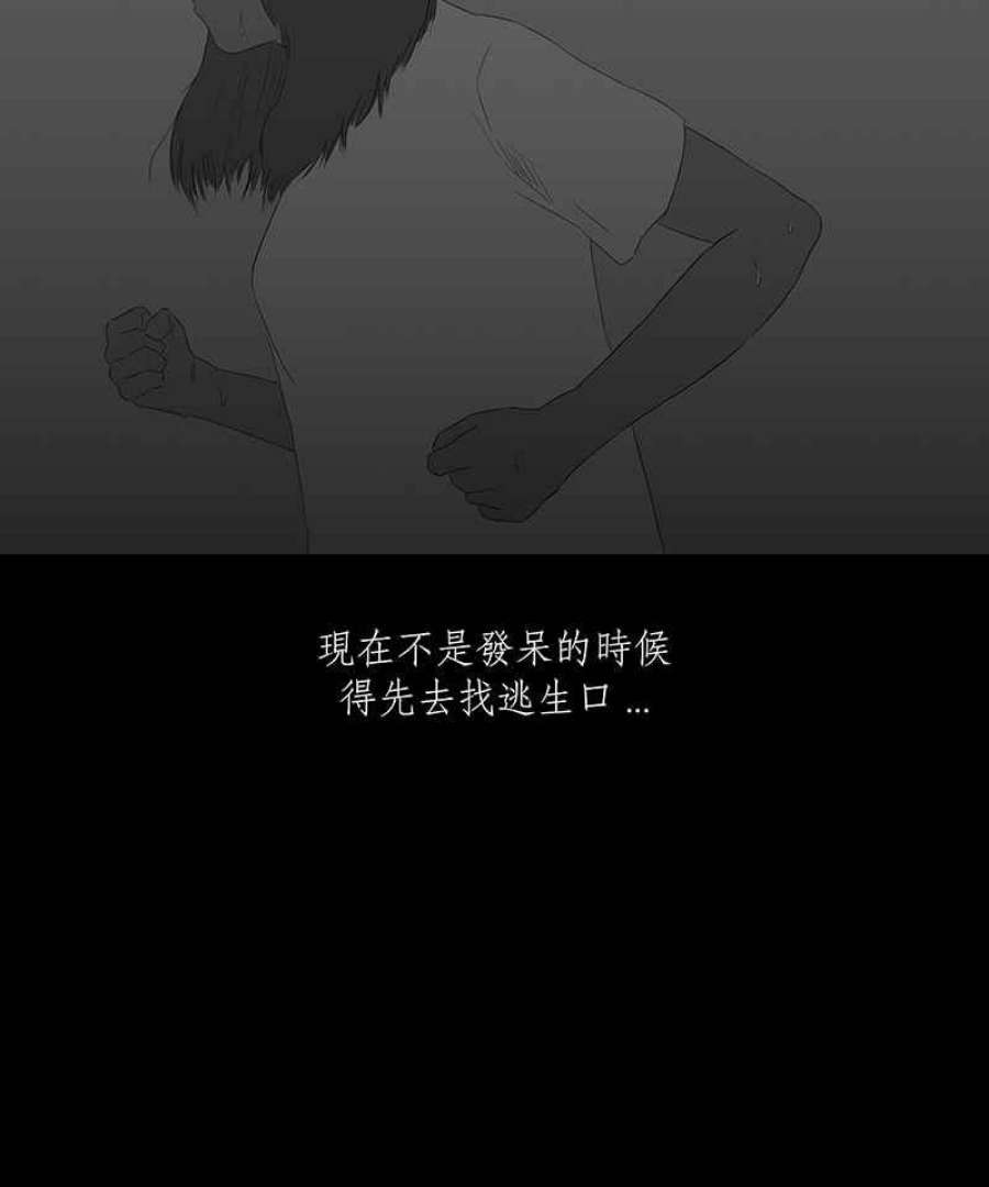 黑盒子悟空地图漫画,[第47话] 伊甸园(2)18图