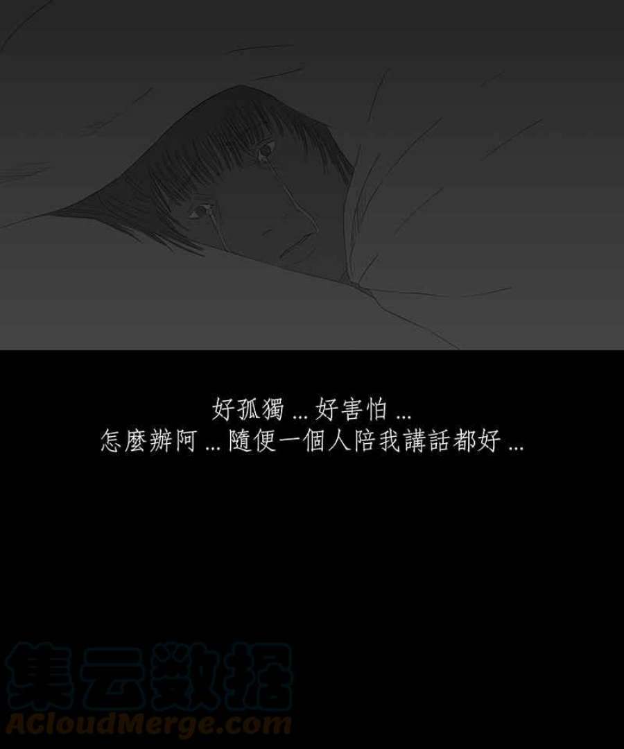 黑盒子房子什么意思漫画,[第48话] 伊甸园(3)7图