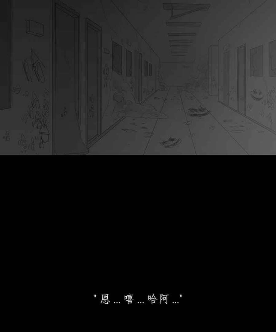 黑盒子房子什么意思漫画,[第48话] 伊甸园(3)24图