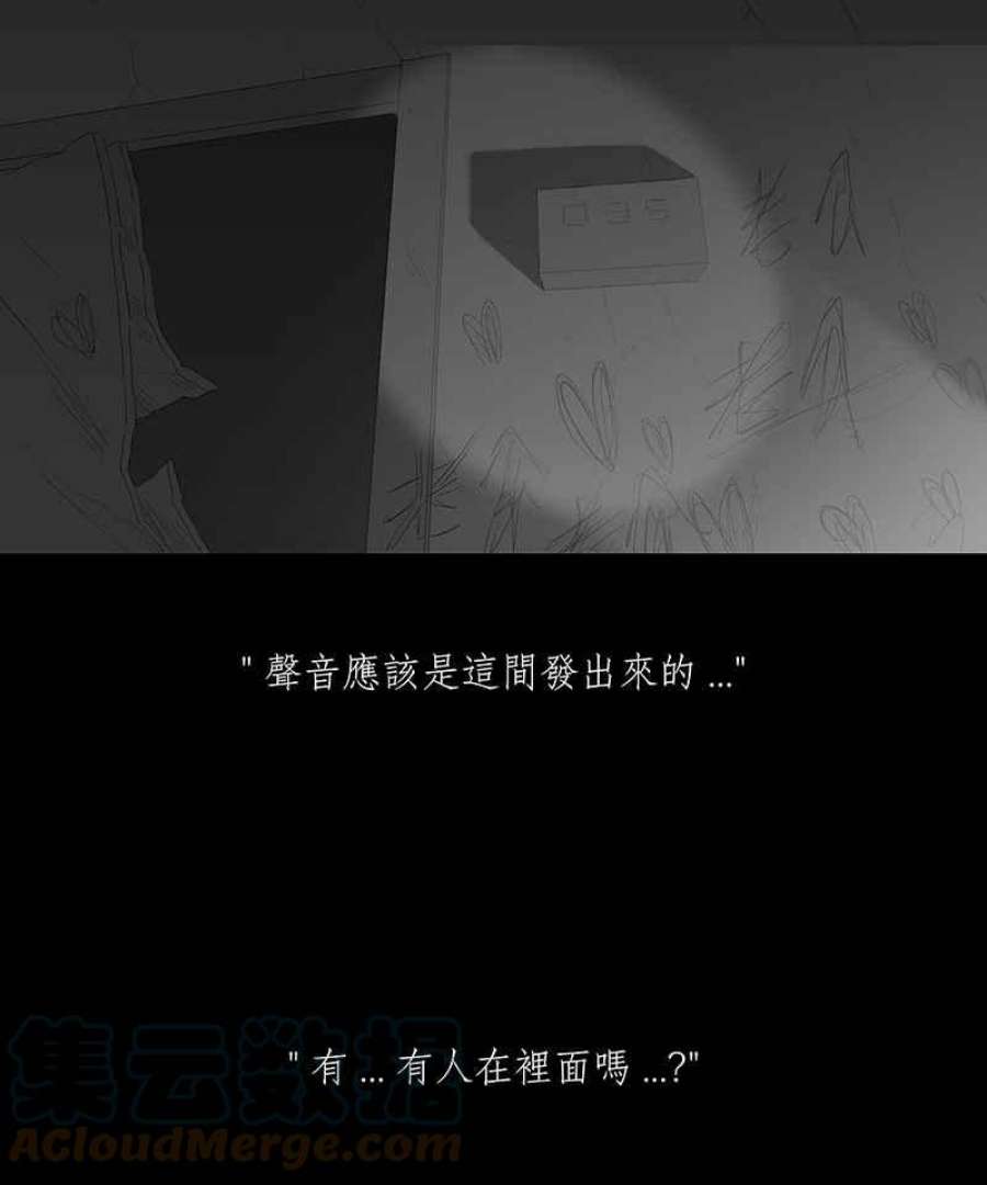 黑盒子房子什么意思漫画,[第48话] 伊甸园(3)25图