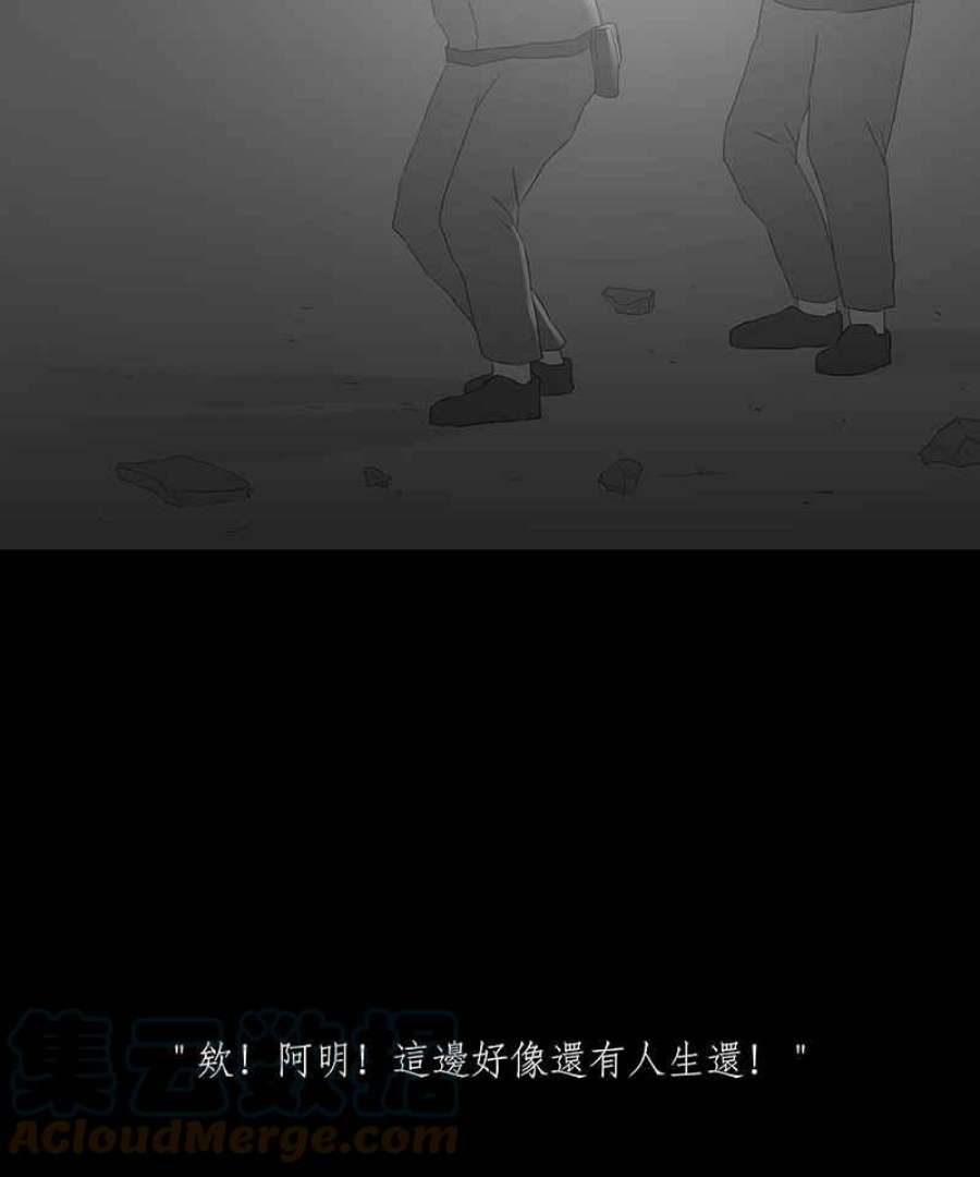 黑盒子房子什么意思漫画,[第48话] 伊甸园(3)15图