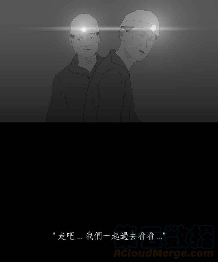 黑盒子房子什么意思漫画,[第48话] 伊甸园(3)23图