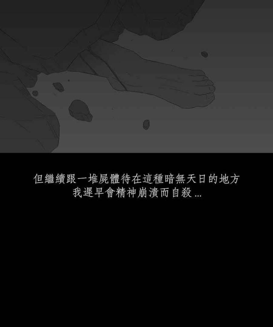 黑盒子房子什么意思漫画,[第48话] 伊甸园(3)6图