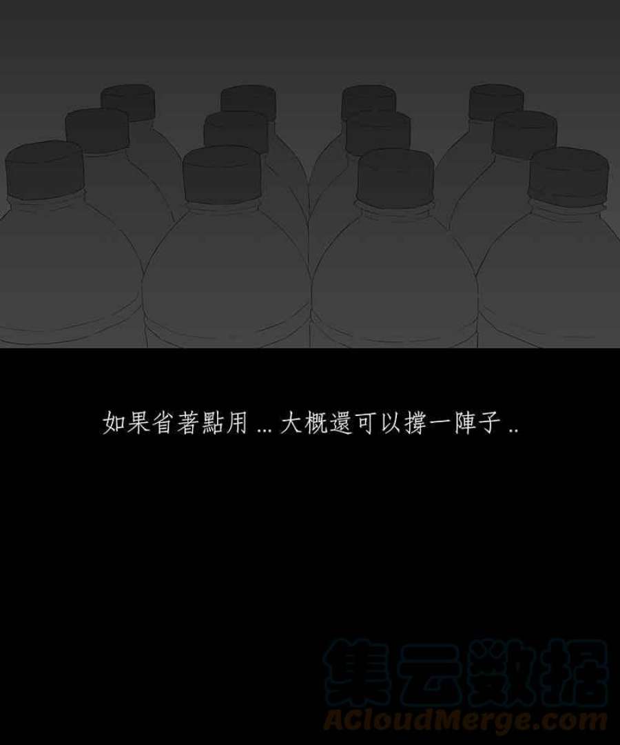 黑盒子房子什么意思漫画,[第48话] 伊甸园(3)5图