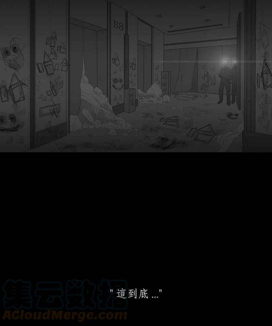 黑盒子房子什么意思漫画,[第48话] 伊甸园(3)13图