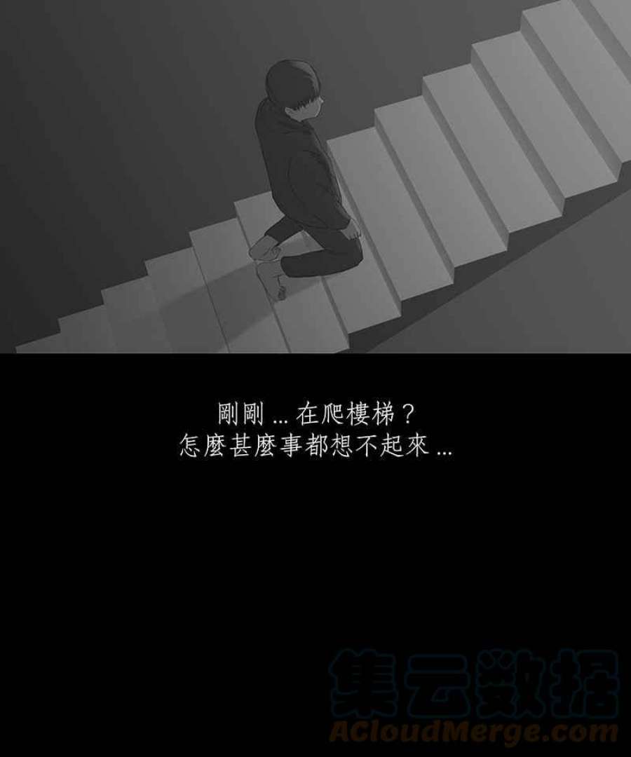 黑盒子悟空地图漫画,[第49话] 异遇(1)5图