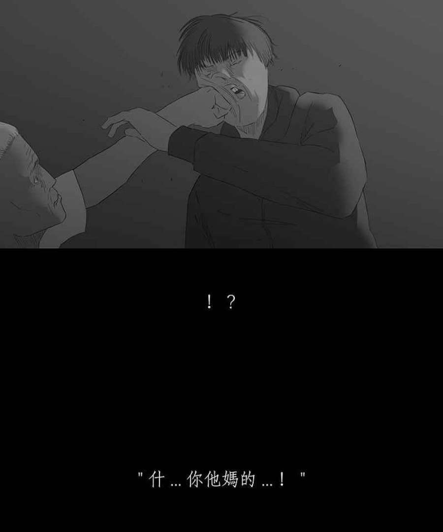 黑盒子悟空地图漫画,[第49话] 异遇(1)30图