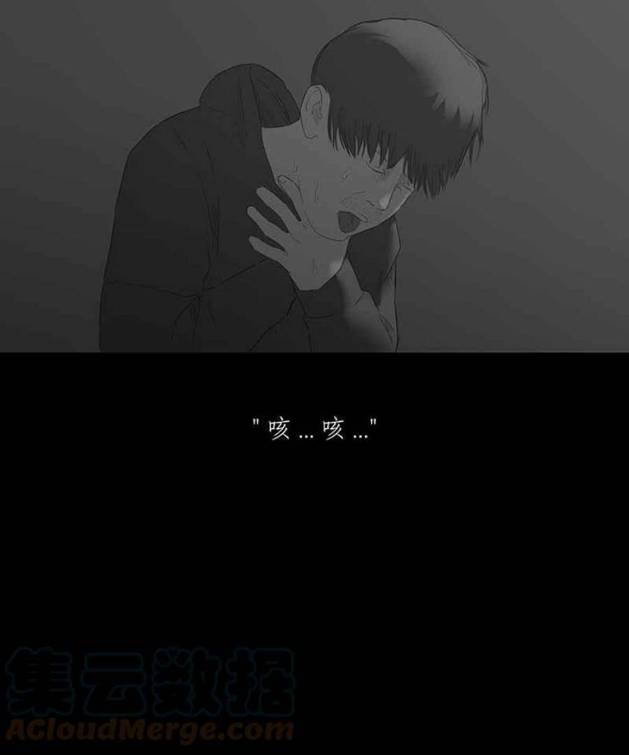 黑盒子悟空地图漫画,[第49话] 异遇(1)3图