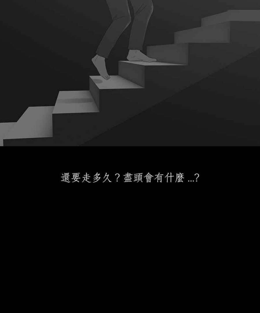 黑盒子悟空地图漫画,[第49话] 异遇(1)14图