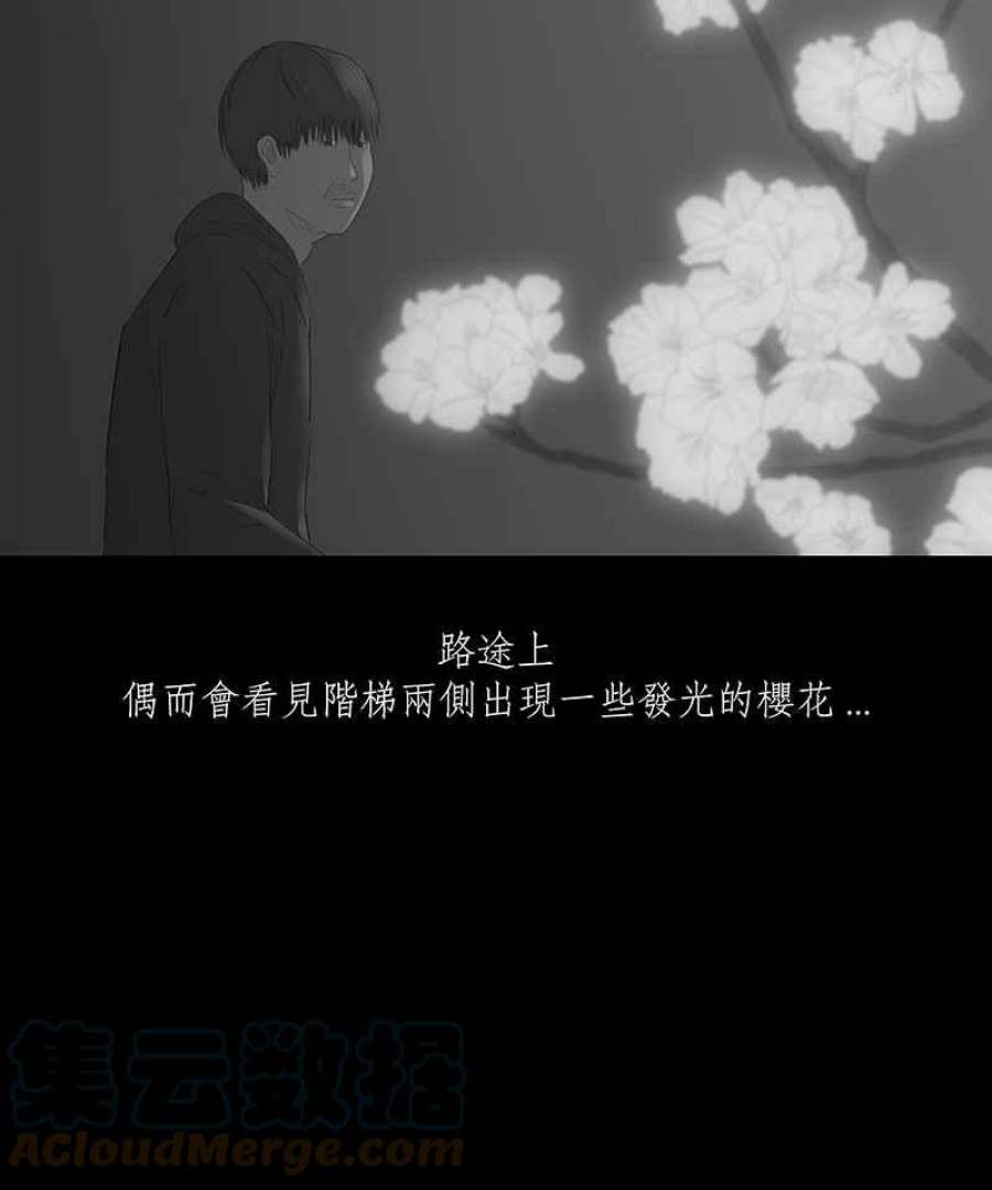 黑盒子悟空地图漫画,[第49话] 异遇(1)9图