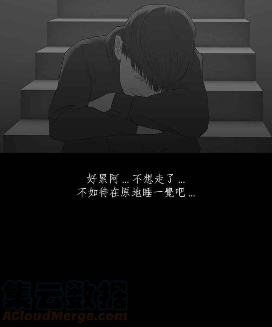 黑盒子悟空地图漫画,[第49话] 异遇(1)21图