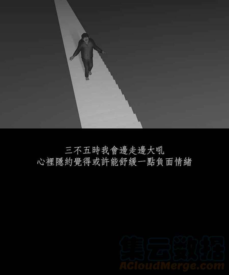 黑盒子悟空地图漫画,[第49话] 异遇(1)17图