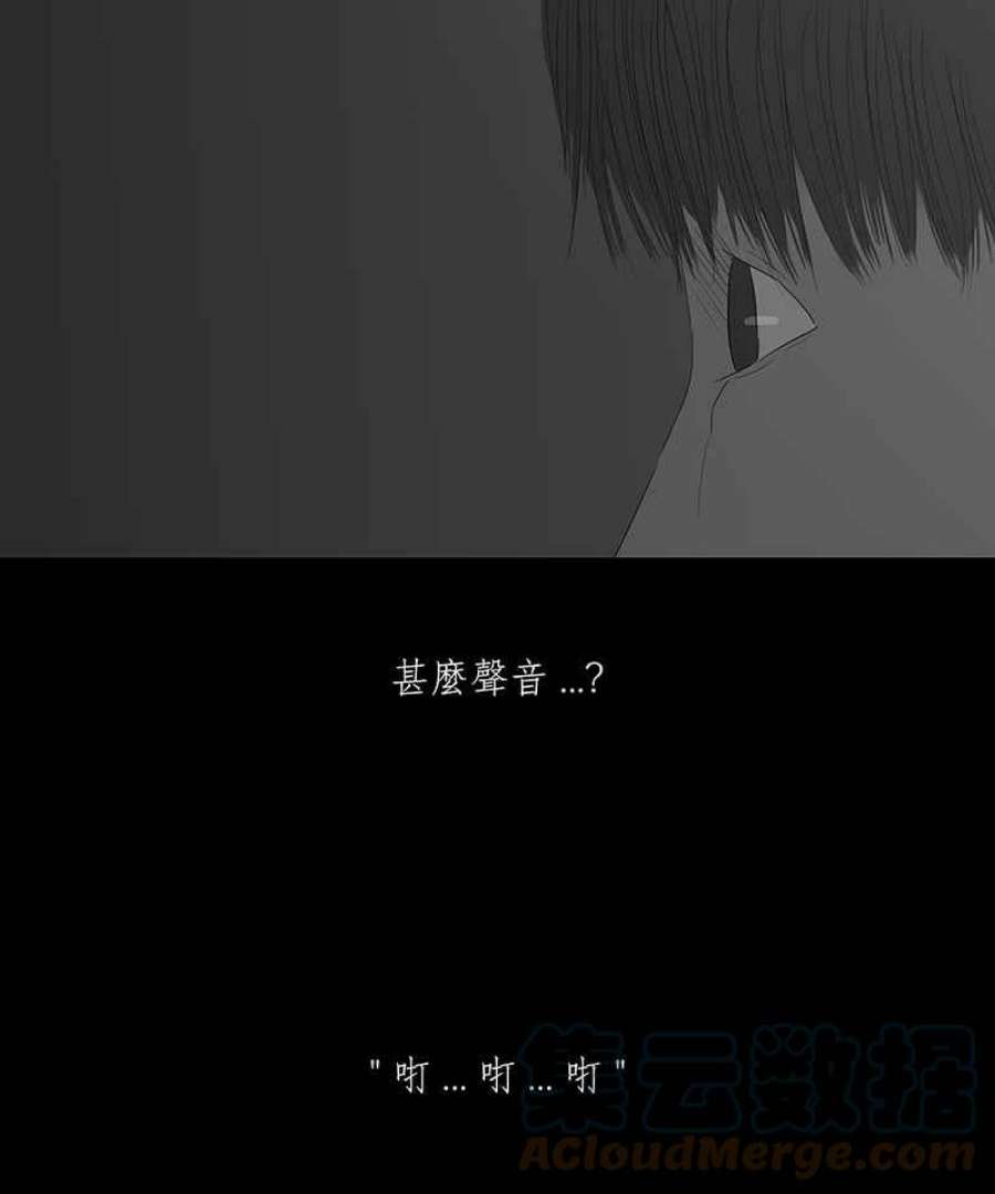 黑盒子悟空地图漫画,[第49话] 异遇(1)25图