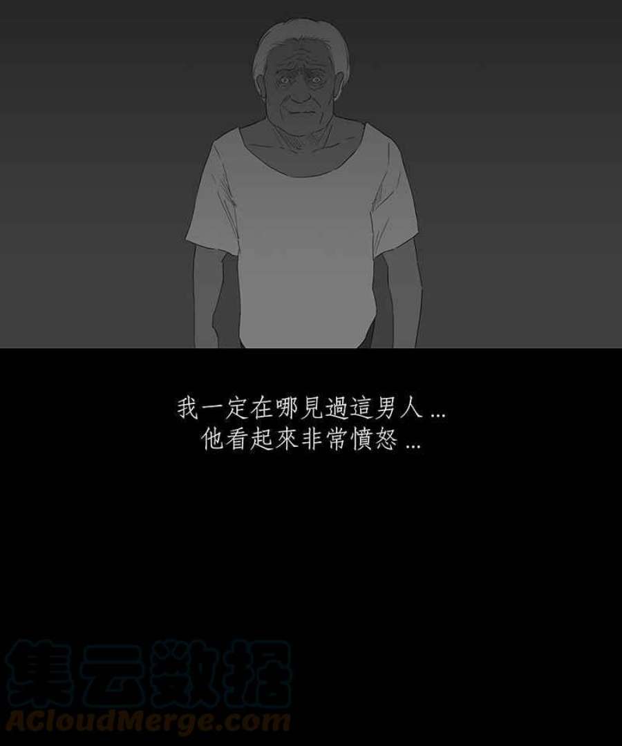 黑盒子悟空地图漫画,[第49话] 异遇(1)27图