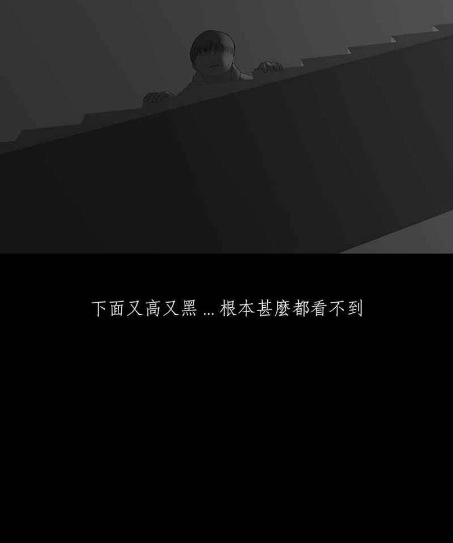 黑盒子悟空地图漫画,[第49话] 异遇(1)6图