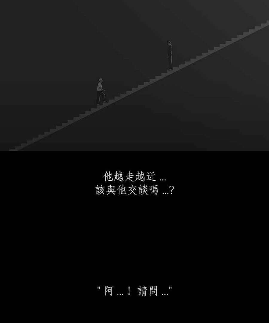 黑盒子悟空地图漫画,[第49话] 异遇(1)28图