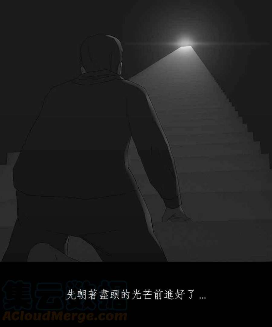 黑盒子悟空地图漫画,[第49话] 异遇(1)7图