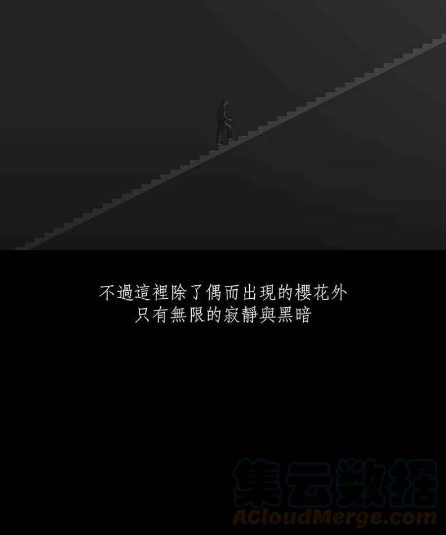 黑盒子悟空地图漫画,[第49话] 异遇(1)11图