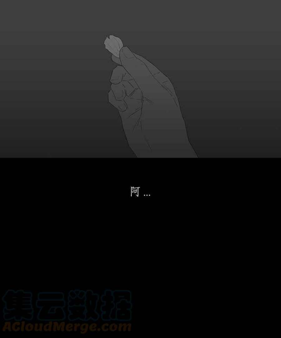 黑盒子是什么软件漫画,[第50话] 异遇(2)31图