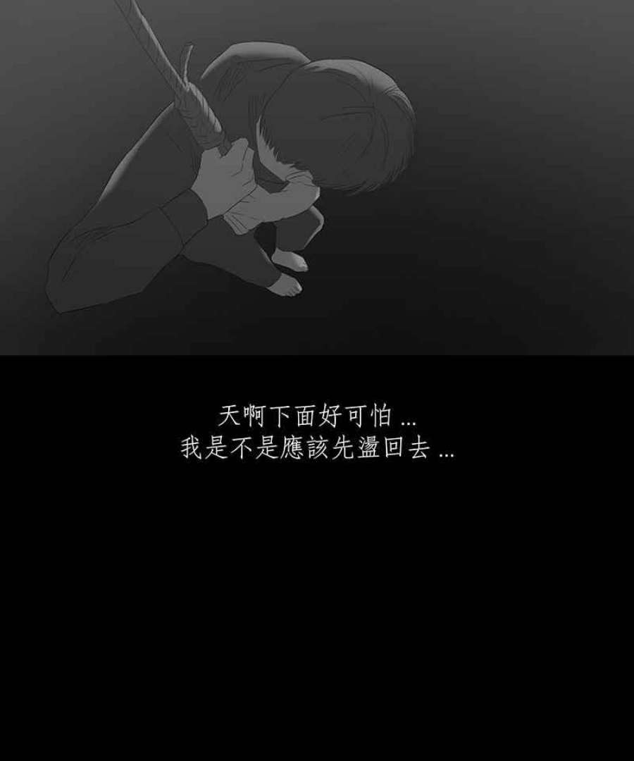 黑盒子是什么软件漫画,[第50话] 异遇(2)18图