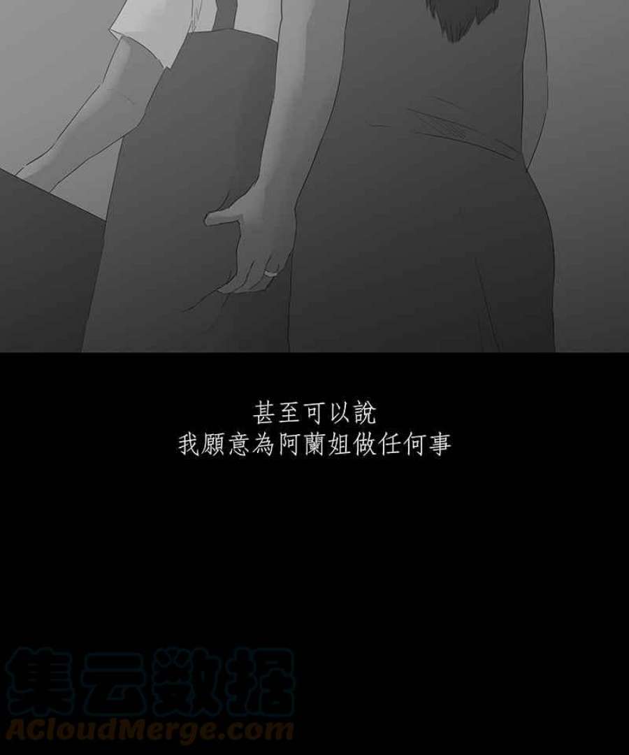 黑盒子app官网漫画,[第51话] 更生路(1)11图