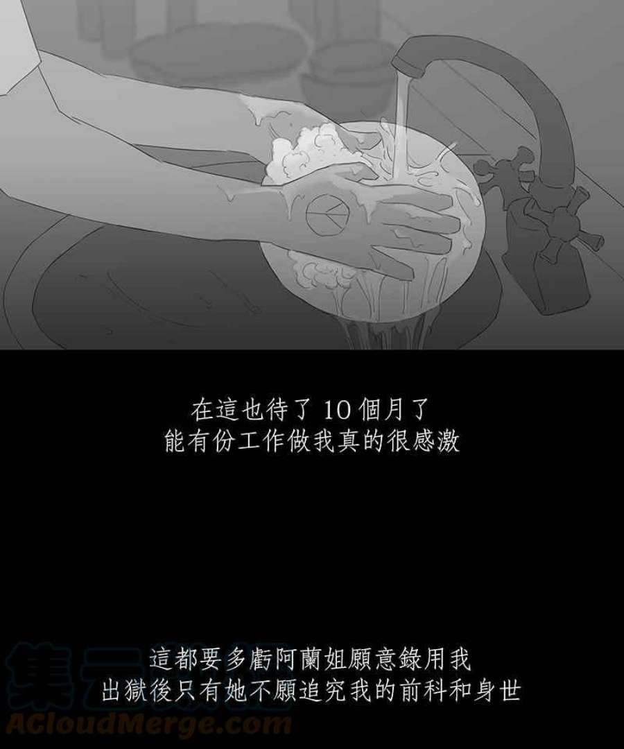 黑盒子app官网漫画,[第51话] 更生路(1)9图