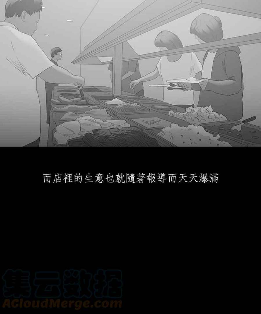 黑盒子app官网漫画,[第51话] 更生路(1)31图