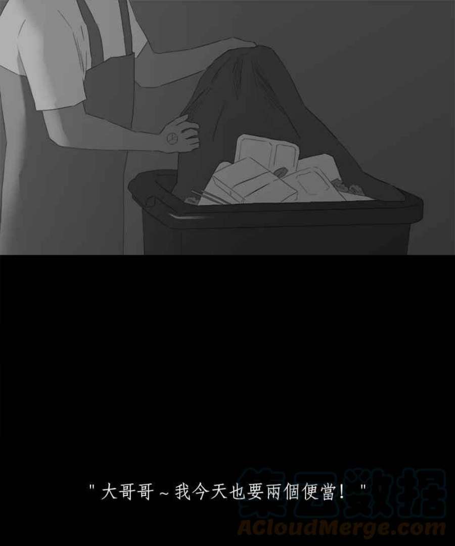 黑盒子app官网漫画,[第51话] 更生路(1)15图