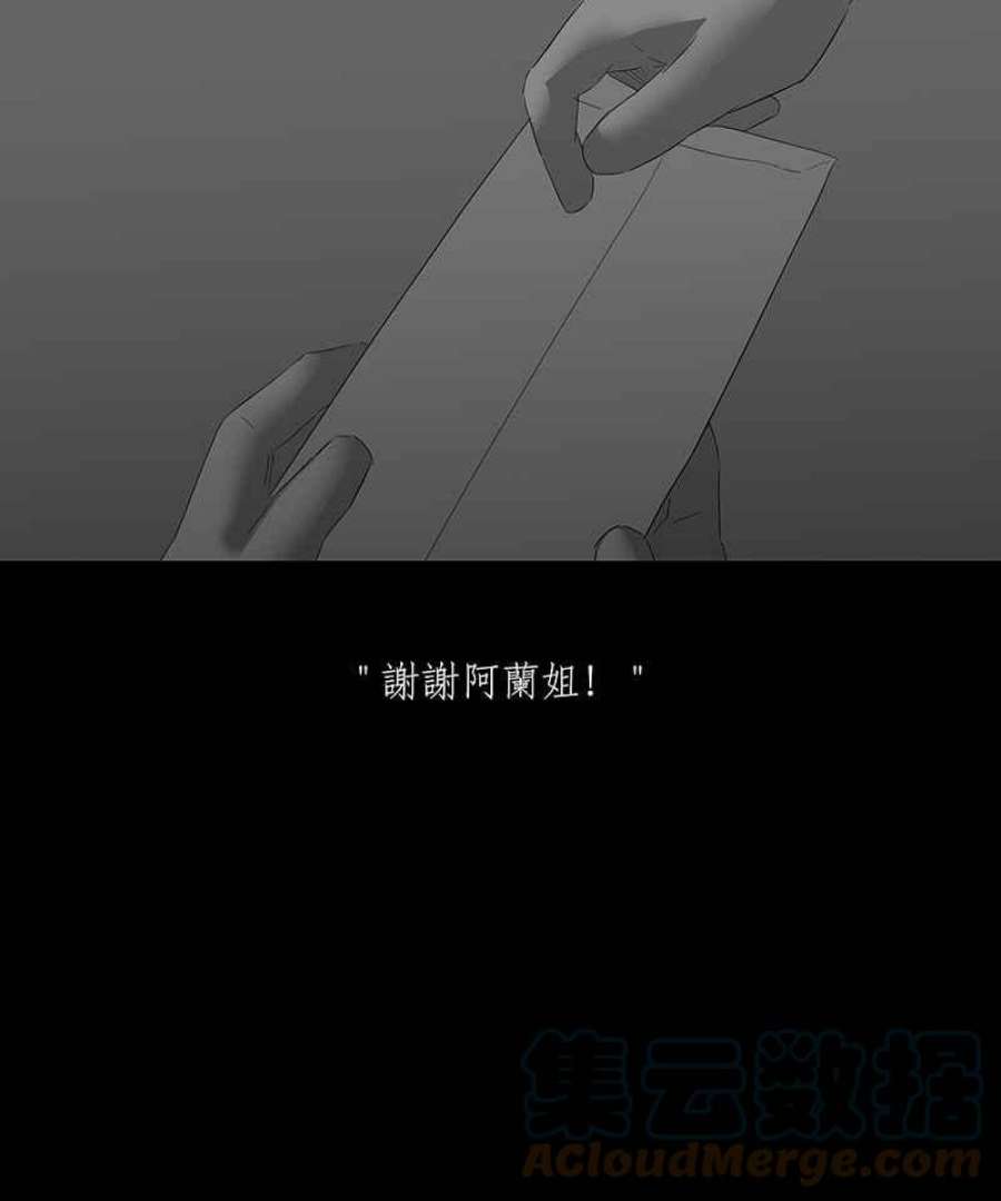 黑盒子悟空地图漫画,[第52话] 更生路(2)5图