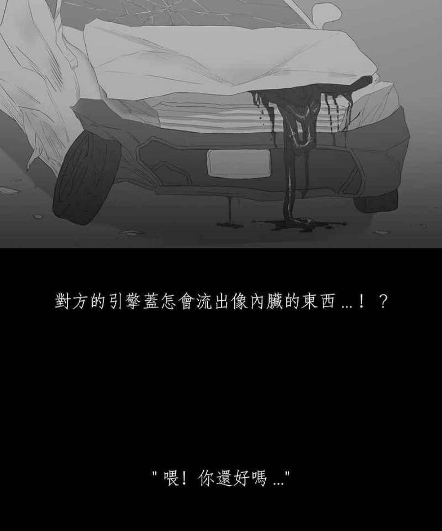 黑盒子悟空地图漫画,[第54话] 继承车34图