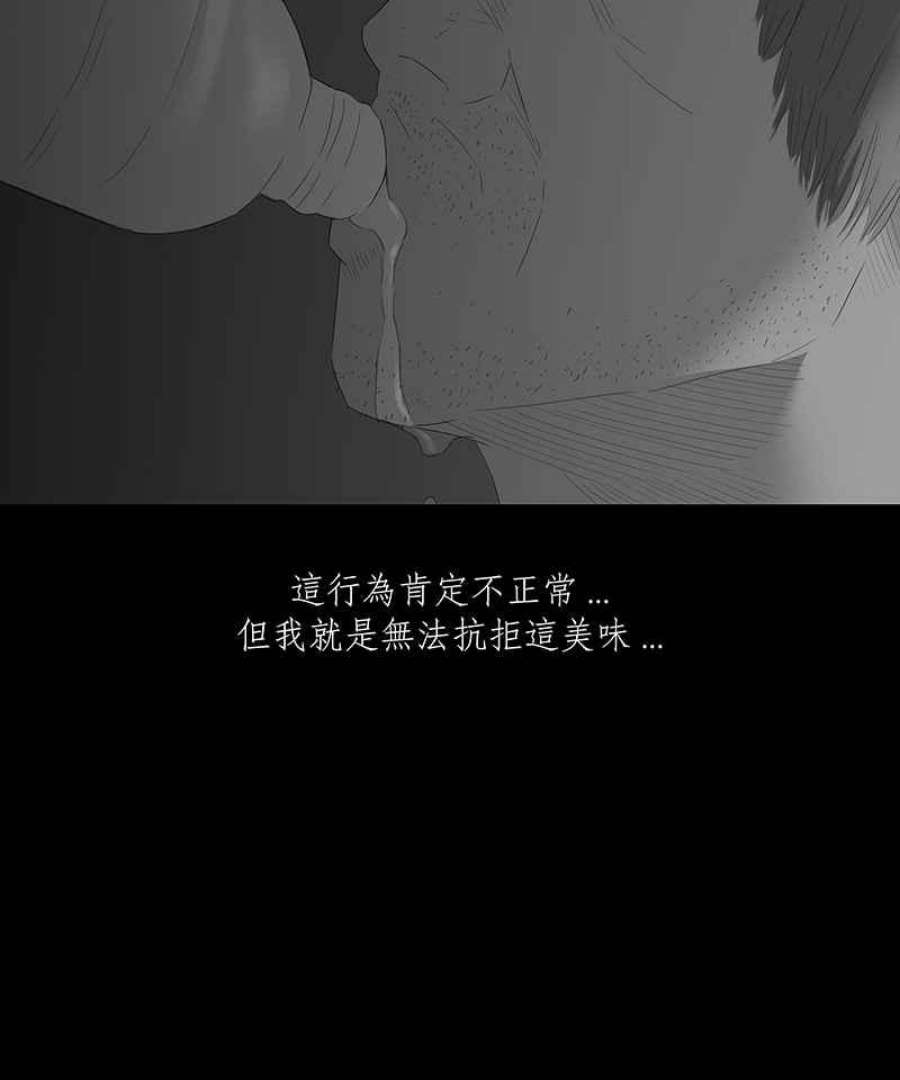 黑盒子悟空地图漫画,[第54话] 继承车16图