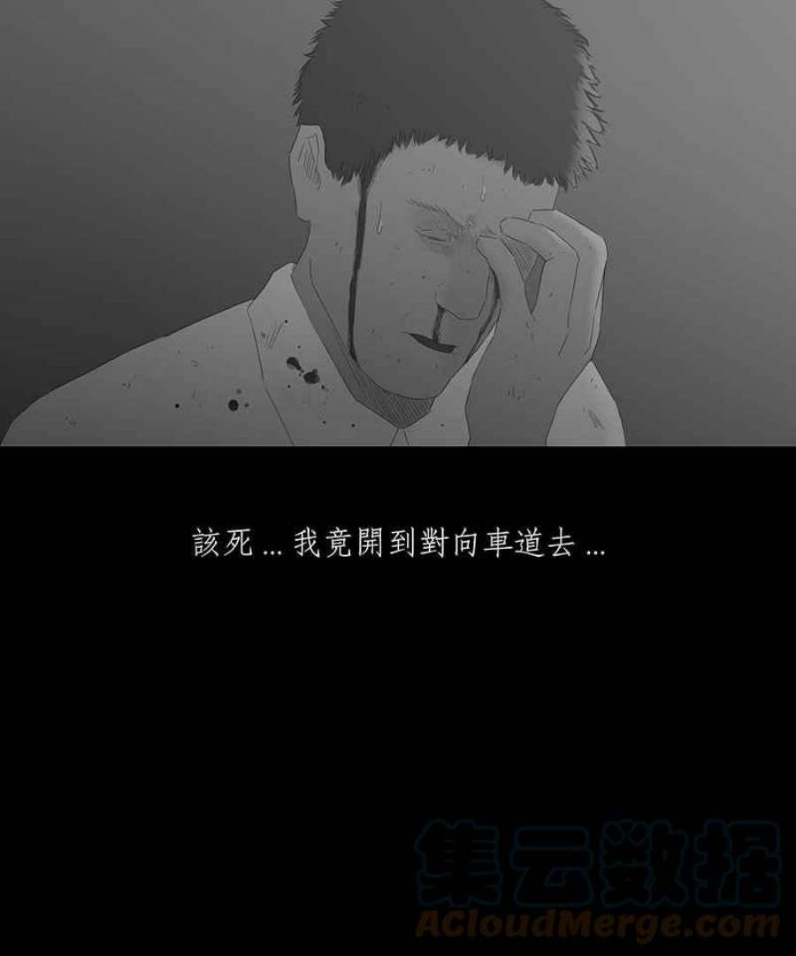 黑盒子悟空地图漫画,[第54话] 继承车31图